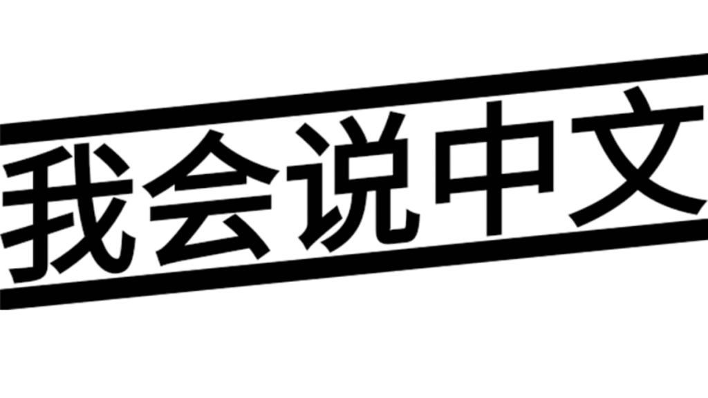 Mandarin Support